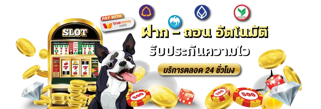 slot ฝากไม่มีขั้นต่ํา
