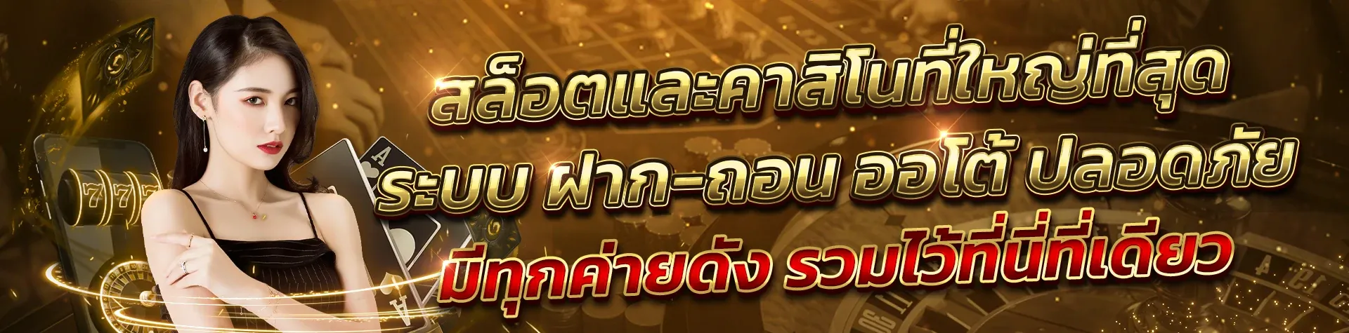 สล็อต ไม่มี ขั้น ต่ํา